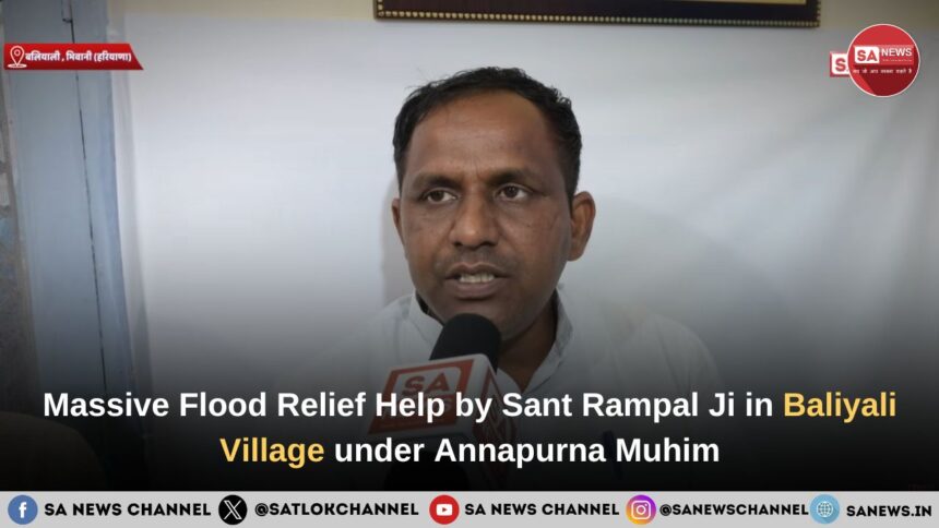 Massive Flood Relief Help by Sant Rampal Ji Maharaj in Baliyali Village under Annapurna Muhim