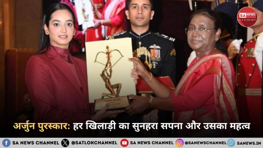 अर्जुन पुरस्कार: हर खिलाड़ी का सुनहरा सपना और उसका महत्व