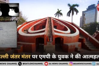 दिल्ली जंतर मंतर पर एमपी के युवक ने की आत्महत्या – अनुकंपा नौकरी न मिलने से बढ़ा तनाव