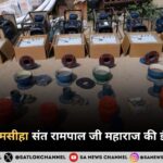 किसानों के मसीहा' संत रामपाल जी महाराज की ईश्वरीय पहल