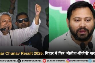Bihar Chunav Result 2025