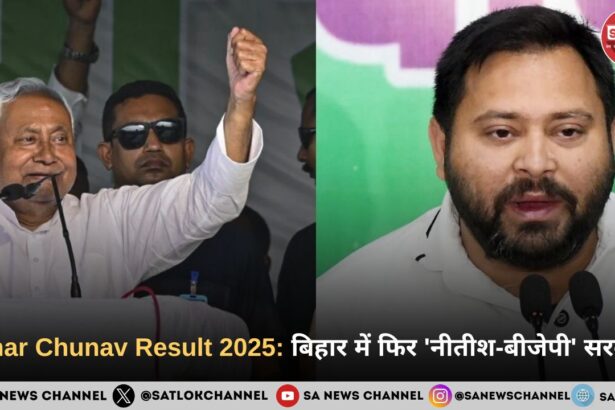 Bihar Chunav Result 2025
