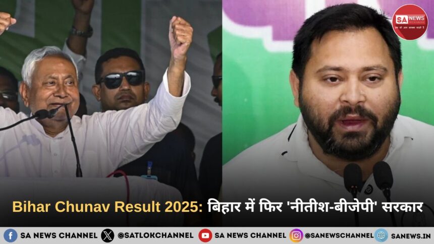 Bihar Chunav Result 2025