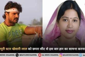भोजपुरी स्टार खेसारी लाल को छपरा सीट से इस बार हार का सामना करना पड़ा