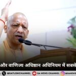 दुकान और वाणिज्य अधिष्ठान अधिनियम में सबसे बड़ा संशोधन, अब पूरे उत्तर प्रदेश में लागू- जानें पूरा बदलाव