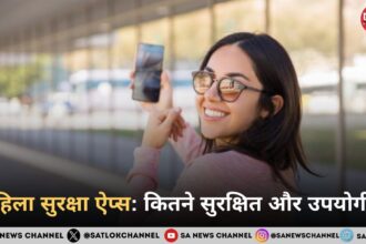 महिला सुरक्षा ऐप्स: कितने सुरक्षित और उपयोगी?