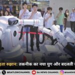 रोबोटिक्स का बढ़ता रुझान: तकनीक का नया युग और बदलती मानव जीवनशैली