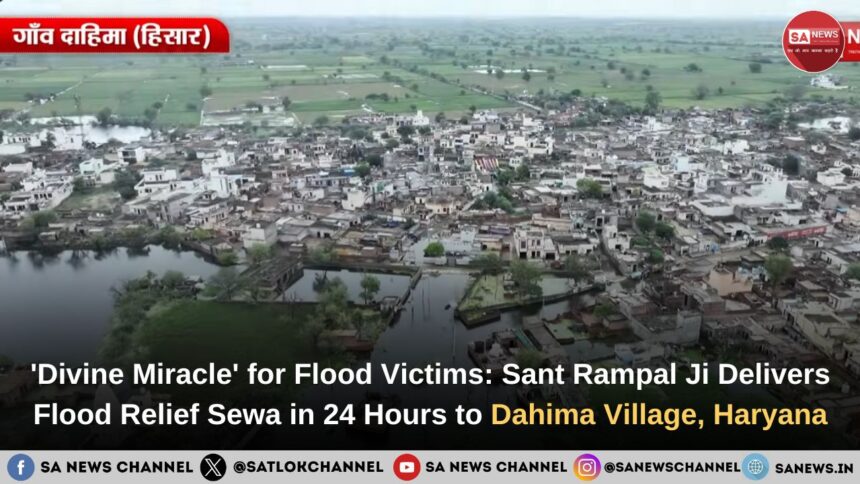 Sant Rampal Ji Maharaj Delivered Flood Relief Sewa in Dahima Village, Hisar