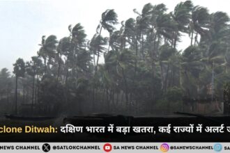 Cyclone Ditwah: दक्षिण भारत में बड़ा खतरा, कई राज्यों में अलर्ट जारी