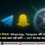 सरकार का नया फैसला WhatsApp, Telegram और Snapchat अब बिना SIM काम नहीं करेंगे — DoT का बड़ा बदलाव