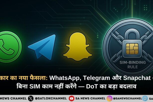 सरकार का नया फैसला WhatsApp, Telegram और Snapchat अब बिना SIM काम नहीं करेंगे — DoT का बड़ा बदलाव