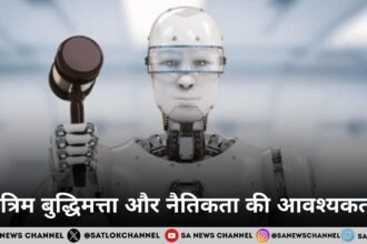 कृत्रिम बुद्धिमत्ता और नैतिकता की आवश्यकता 