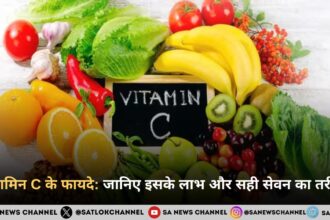 विटामिन C के फायदे: जानिए इसके लाभ और सही सेवन का तरीका