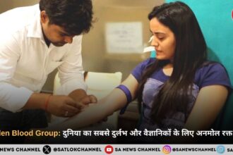 Golden Blood Group दुनिया का सबसे दुर्लभ और वैज्ञानिकों के लिए अनमोल रक्त समूह
