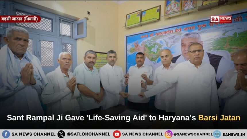 story of Barsi Jatan village in Haryana