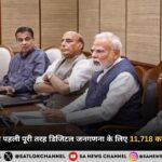 union-cabinet-approves-rs-11718-crore-for-census-2027-hindi