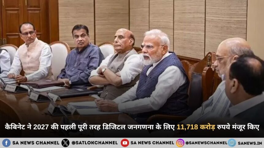 union-cabinet-approves-rs-11718-crore-for-census-2027-hindi