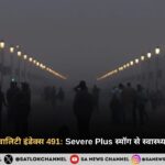 GRAP Stage-IV लागू