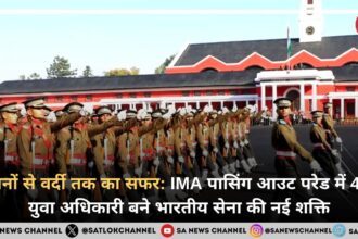 IMA Passing Out Parade 2025