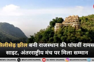 सिलीसेढ़ झील बनी राजस्थान की पांचवीं रामसर साइट