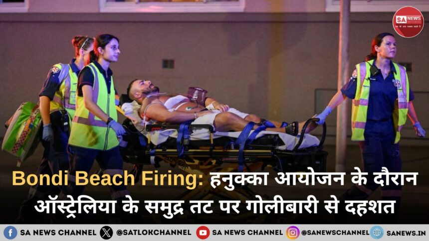 Bondi Beach Firing %E0%A4%B9%E0%A4%A8%E0%A5%81%E0%A4%95%E0%A5%8D%E0%A4%95%E0%A4%BE %E0%A4%86%E0%A4%AF%E0%A5%8B%E0%A4%9C%E0%A4%A8 %E0%A4%95%E0%A5%87 %E0%A4%A6%E0%A5%8C%E0%A4%B0%E0%A4%BE%E0%A4%A8 %E0%A4%91%E0%A4%B8%E0%A5%8D%E0%A4%9F%E0%A5%8D%E0%A4%B0%E0%A5%87%E0%A4%B2%E0%A4%BF%E0%A4%AF%E0%A4%BE %E0%A4%95%E0%A5%87 %E0%A4%B8%E0%A4%AE%E0%A5%81%E0%A4%A6%E0%A5%8D%E0%A4%B0 %E0%A4%A4%E0%A4%9F %E0%A4%AA%E0%A4%B0 %E0%A4%97%E0%A5%8B%E0%A4%B2%E0%A5%80%E0%A4%AC%E0%A4%BE%E0%A4%B0%E0%A5%80 %E0%A4%B8%E0%A5%87 %E0%A4%A6%E0%A4%B9%E0%A4%B6%E0%A4%A4