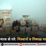 धर्म और समाज से परे: निस्वार्थ व निष्पक्ष मानवीय सेवा