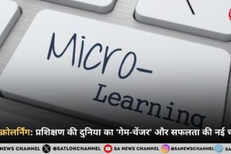2026 में माइक्रोलर्निंग: प्रशिक्षण की दुनिया का 'गेम-चेंजर' और सफलता की नई चाबी