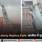 Statue of Liberty का गिरना: ब्राजील में तूफान का कहर और सोशल मीडिया पर छिड़ी बहस