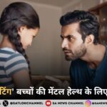 ‘टाइगर पेरेंटिंग’ बच्चों की मेंटल हेल्थ के लिए खतरनाक, ज़्यादा सख्ती से पड़ता है DNA पर असर