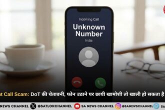 Silent Call Scam: DoT की चेतावनी, फोन उठाने पर छायी खामोशी तो खाली हो सकता है खाता