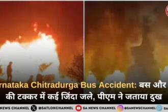Karnataka Chitradurga Bus Accident बस और ट्रक की टक्कर में कई जिंदा जले, पीएम ने जताया दुख