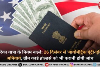 us-travel-rules-in-hindi