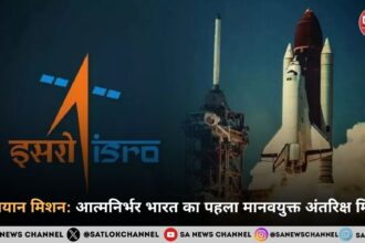 गगनयान मिशन आत्मनिर्भर भारत का पहला मानवयुक्त अंतरिक्ष मिशन