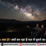 Noctourism क्या है? क्यों बन रहा है रात में घूमने का नया ट्रैवल ट्रेंड