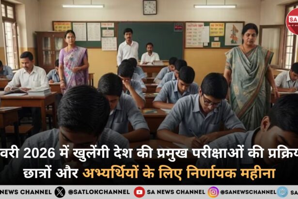 january-exam-registration-hindi