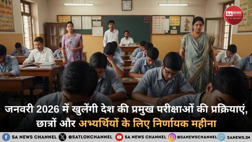 january-exam-registration-hindi