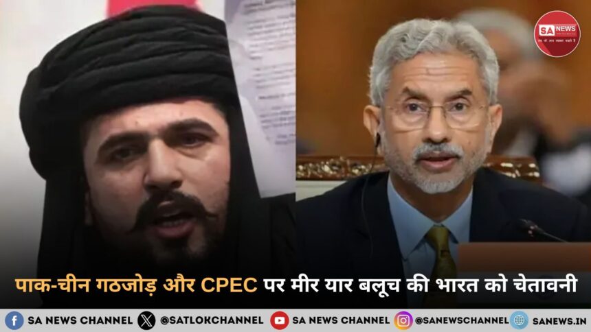 पाक-चीन गठजोड़ और CPEC पर मीर यार बलूच की भारत को चेतावनी