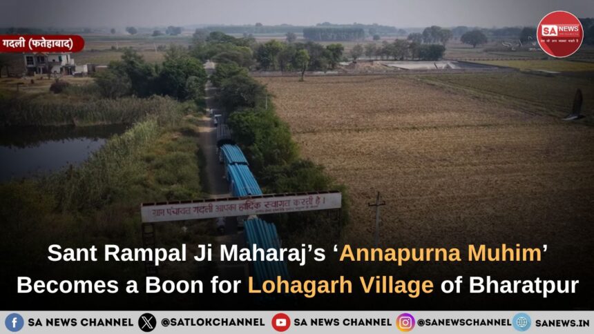 Sant Rampal Ji Maharaj’s ‘Annapurna Muhim’ Becomes a Boon for Lohagarh Village of Bharatpur