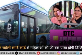 2026 से पिंक सहेली स्मार्ट कार्ड होगा अनिवार्य