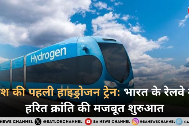 देश की पहली हाइड्रोजन ट्रेन: भारत के रेलवे में हरित क्रांति की मजबूत शुरुआत