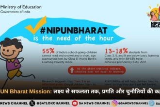 NIPUN Bharat Mission