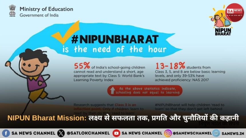 NIPUN Bharat Mission