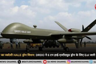 भारत का स्वदेशी HALE ड्रोन मिशन: DRDO ने 6 टन हाई-एल्टीट्यूड ड्रोन के लिए EoI जारी किया