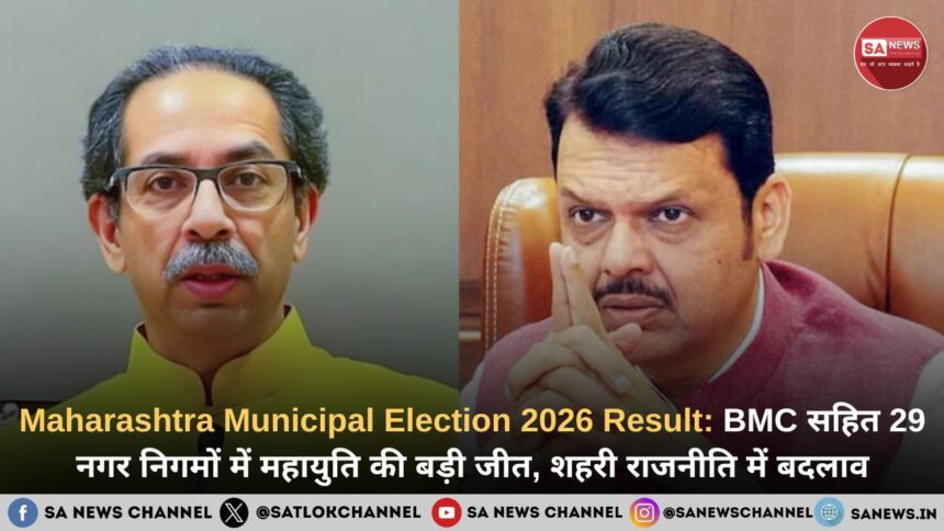Maharashtra Municipal Election 2026 Result