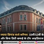 most-demanded-career-in-2026