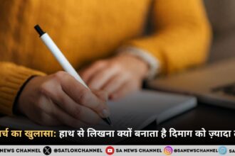 हाथ से लिखना क्यों बनाता है दिमाग को ज़्यादा तेज़