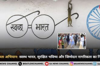 स्वच्छता अभियान: स्वस्थ भारत, सुरक्षित भविष्य और जिम्मेदार नागरिकता का निर्माण