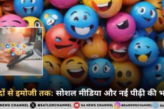 शब्दों से इमोजी तक: सोशल मीडिया और नई पीढ़ी की भाषा
