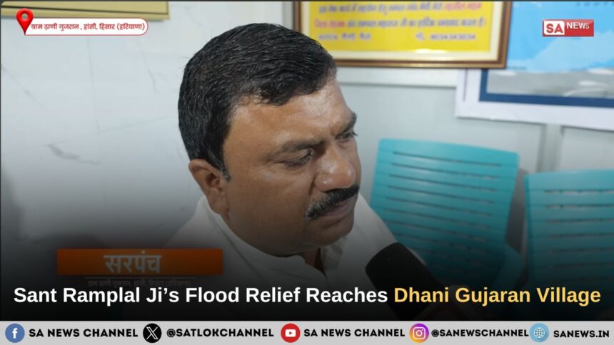 Sant Ramplal Ji Maharaj’s Flood Relief Reaches Dhani Gujaran Village