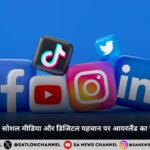 सुरक्षा या निगरानी: सोशल मीडिया और डिजिटल पहचान पर आयरलैंड का ऐतिहासिक बदलाव